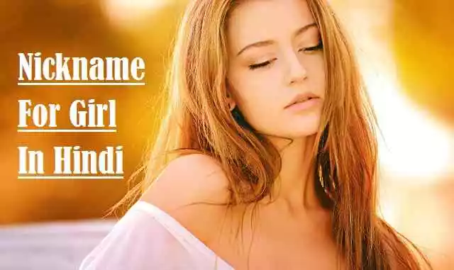 Nickname For Girl In Hindi